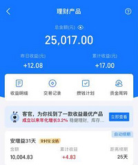 支付宝理财比基金香太多啦!