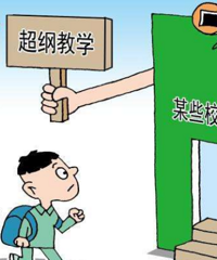 校外培训机构培训行为的整治,这是一个悲伤的故事