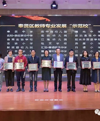 上海出台“教师轮岗”细则!率先试点骨干教师流动