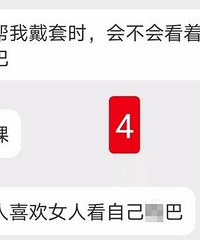 百万粉丝的网红医生暗中骚扰女网友