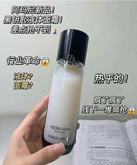 阿玛尼新款黑钥匙液体面霜来了,这是新的智商税吗?