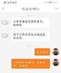 相亲成功案例:感谢购物狂,让我遇见了她
