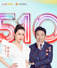 薇娅5.10直播预告,今晚是国货专场