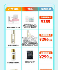 薇娅5.10直播预告,今晚是国货专场