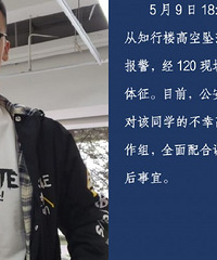 成都某中学学生坠亡,监控消失