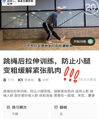 每天坚持跳绳+环形夹滚腿,瘦腿效果是真的牛