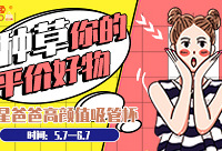 来种草平价好物,赢星爸爸吸管杯