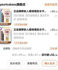 某书爆火的熊野职人眼线笔真好用吗?专门买了2支来测评,结果…
