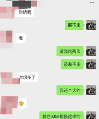 我这算不算脸皮太厚了啊?相亲妹子请我吃饭后我又喊她再请一顿