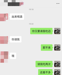 我这算不算脸皮太厚了啊?相亲妹子请我吃饭后我又喊她再请一顿