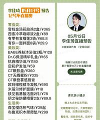 �����5.13ֱ��Ԥ�棬��Ʒ�嵥����