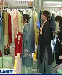 汉服市场爆发!如何看待汉服市场今年销售规模或将超百亿?