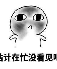 羌笛何须怨杨柳,春风不度玉门关,别去打扰一个不回你信息的人