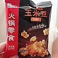 有人爱吃海底捞零食吗