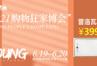 开关吊顶风暖优惠来啦