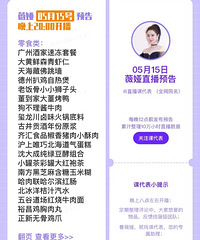 ޱ�5.15ֱ��Ԥ�棬��Ʒ�嵥����