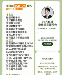 �����5.15ֱ��Ԥ�棬��Ʒ�嵥����