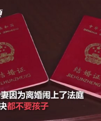 90后夫妻离婚都不要女儿被判不许离!