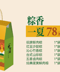 2021端午粽子开团!品牌有沁园、元祖、五芳斋都有