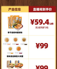 薇娅5.17直播预告,今晚是零食节