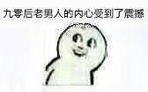 95年190CM事业单位的哥子征婚,年收入20万以上