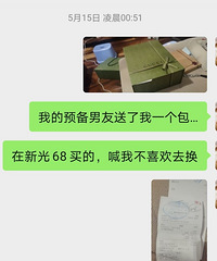 相亲成功案例:最好的在最后,“包”不治百病,你才治