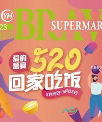 本周永辉超市折扣分享,心相印纸巾一提低至9.9元