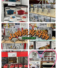 今天逛了山姆的厨具区,发现好东西也不少