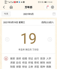 选了个好日子把大事给办了,这是我们送给彼此520最好的礼物
