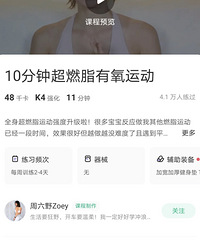 四个突破平台期的运动,亲测有效!!