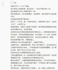 在线教育内幕令人窒息,贩卖焦虑让家长开花呗买课