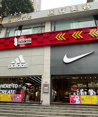 买运动装看这里!劲浪体育大渡口店满300送100