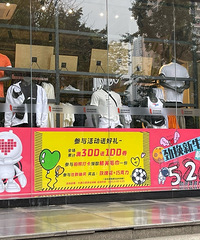 买运动装看这里!劲浪体育大渡口店满300送100