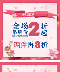 重庆华盛奥莱520折扣,全场2折起