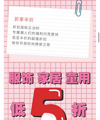 �����Ͱٻ���������520�ۿۣ����Ρ��Ҿӡ�ͯ�õ���5��