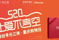 分享你与TA的故事,赢SKII礼盒