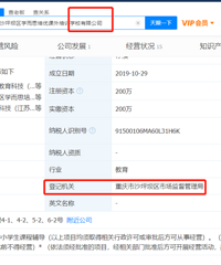 非营利性民办学校是个什么鬼,我终于搞清楚了
