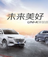 美好未来 UNI定义 | 本周末 UNI-K于西南四城,带你体验未来美好