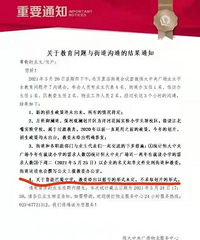 鲁能巴蜀中学摇号不划片,来自物业通知,算实锤撒