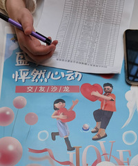 86年170CM的中高层管理哥子征婚,年收入25-30万