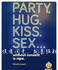 在英国没有同意,就是RAPE