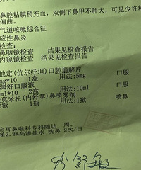反复清嗓子、真的太爱儿童医院这个医生了