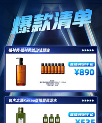 薇娅5.24直播预告,最新爆品清单