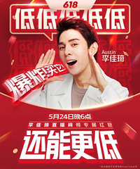 �����5.24ֱ��Ԥ�棬618Ԥ�ۿ�����