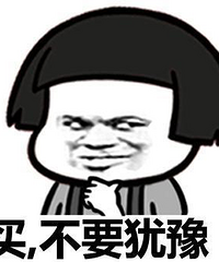 618预售要来了,你们准备买什么?来互相抄作业