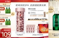 618预售开始!买一送一美妆护肤趴活,来囤货
