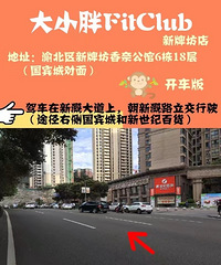 全职妈妈甩肉记+大小胖健身减脂体验贴~