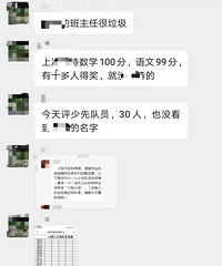 评少先队员全班50人评了30个,成绩好却没评上