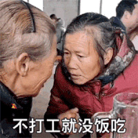 养老自由这么难?我劝你好好搬砖!