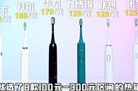 测评热门电动牙刷,全扑!牙缝卡青菜还毁牙面?